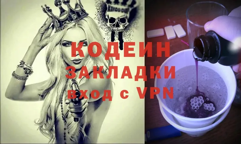 даркнет сайт  Константиновск  Codein Purple Drank 